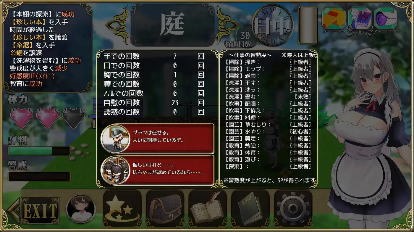 图片[8]-k831  新人女仆和少爷的涩涩宅邸生活 云翻汉化版 [新作/386.6M]-acg畅游网