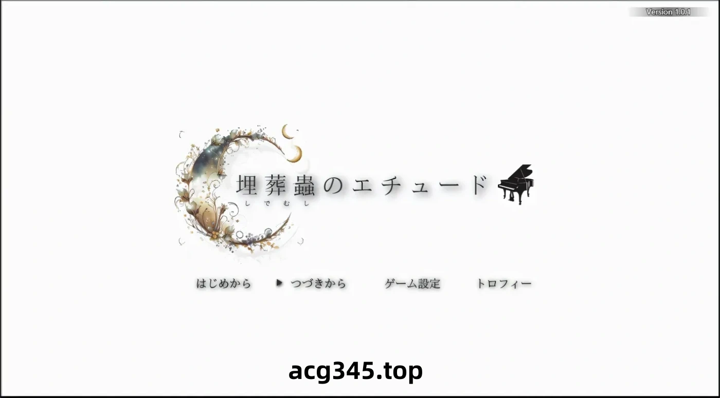 k896  埋葬虫的练习曲 挂载AI汉化版+全回想存档 [新作/1.6G]-acg畅游网