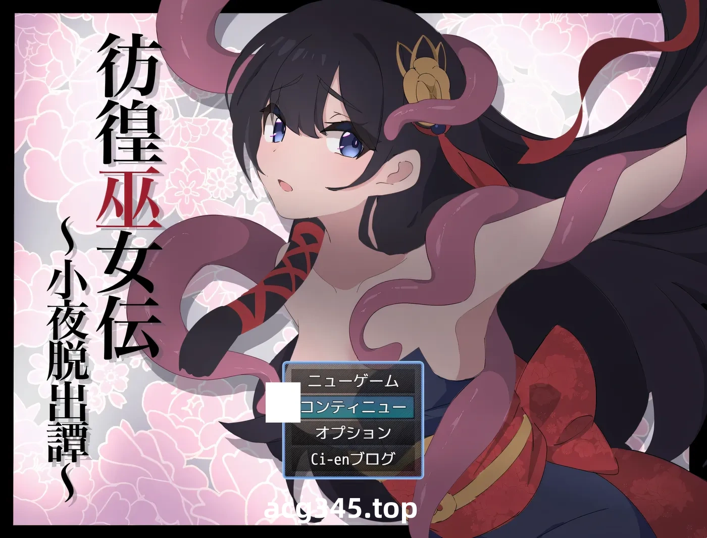 k927 彷徨巫女传～小夜逃脱记～ver1 挂载AI汉化版 [新作/356.3M]-acg畅游网