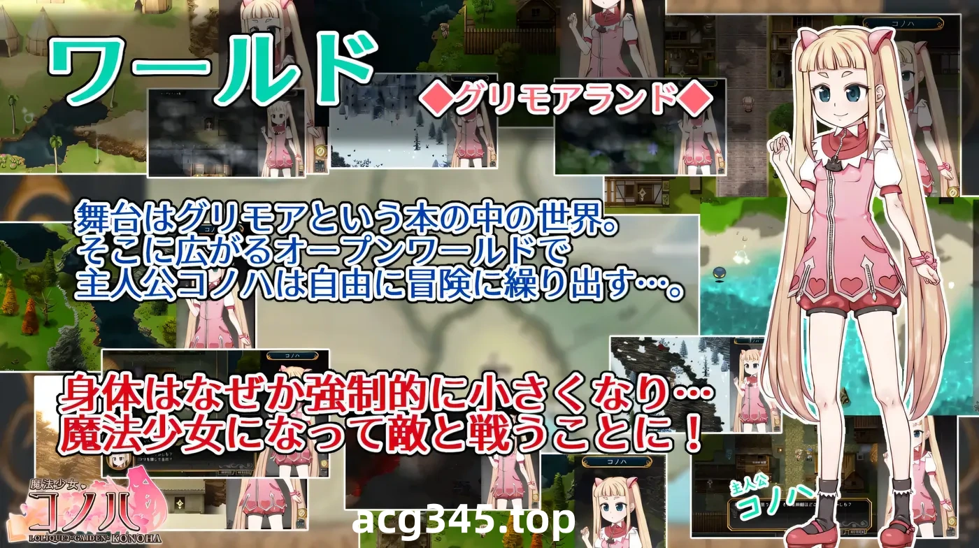 k1312  魔法少女小叶-LOLIQUE2外传-Ver2.02 AI汉化版+全回想存档 [新作/1.9G]-acg畅游网