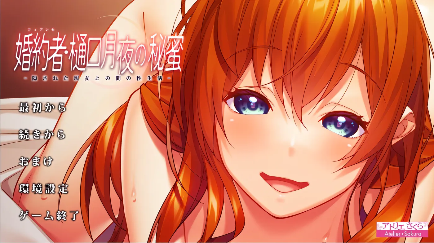 图片[3]-k877  婚约者·樋口月夜的秘蜜-藏在背后的与亲友之间的H生活 AI汉化版 [新作/1.3G]-acg畅游网