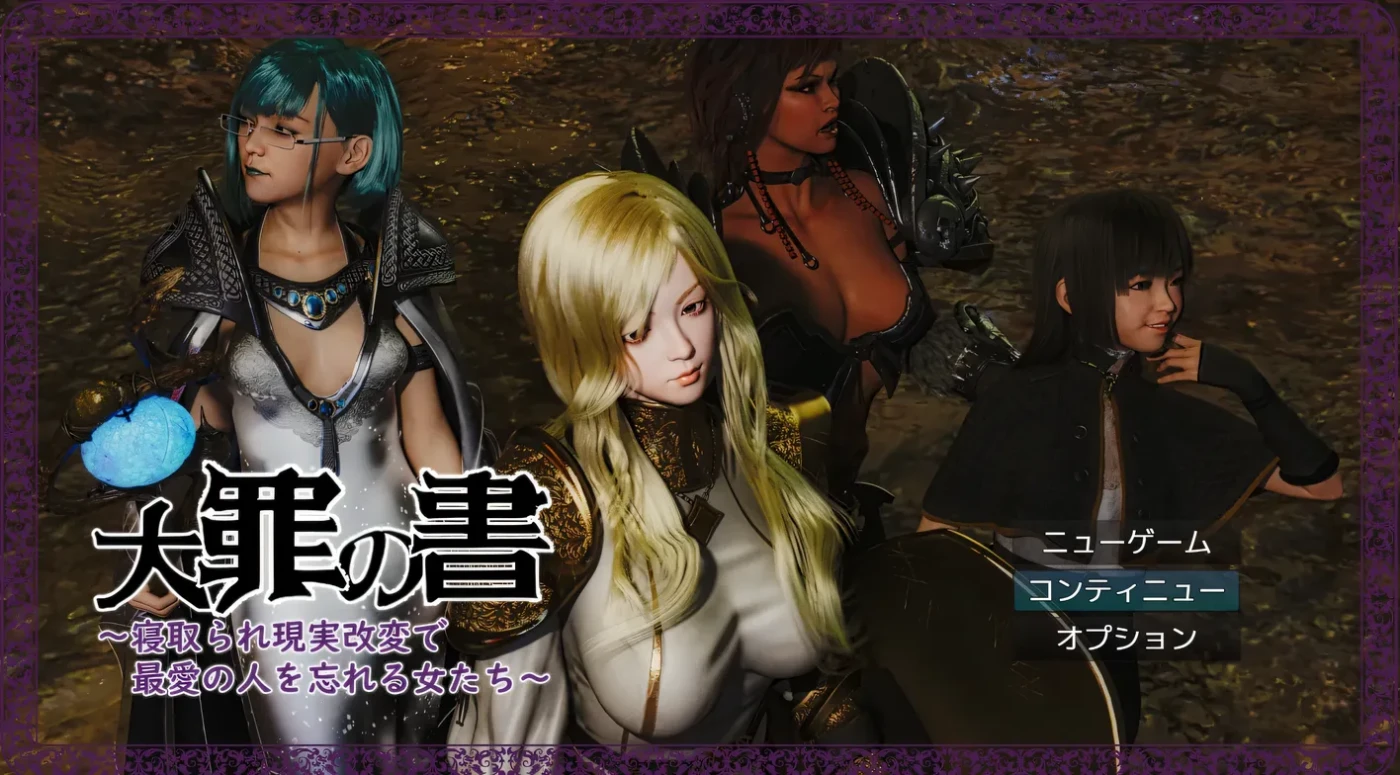 图片[3]-k1372  罪之书Ver1.03 挂载AI汉化版+全回想存档 [新作/1.1G]-acg畅游网