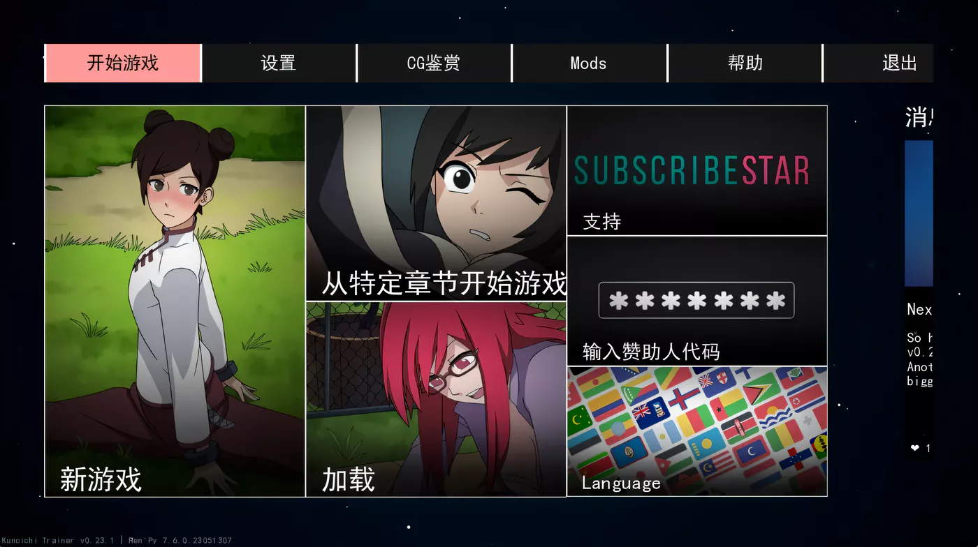 图片[2]-k820 火影女忍者训练师Ver0.25.1 官方中文作弊版 [更新/392M]-acg畅游网