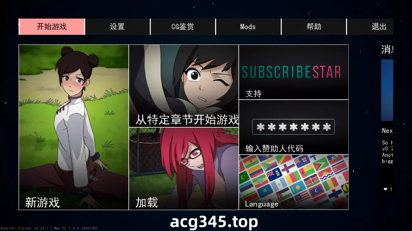 k820 火影女忍者训练师Ver0.25.1 官方中文作弊版 [更新/392M]-acg畅游网