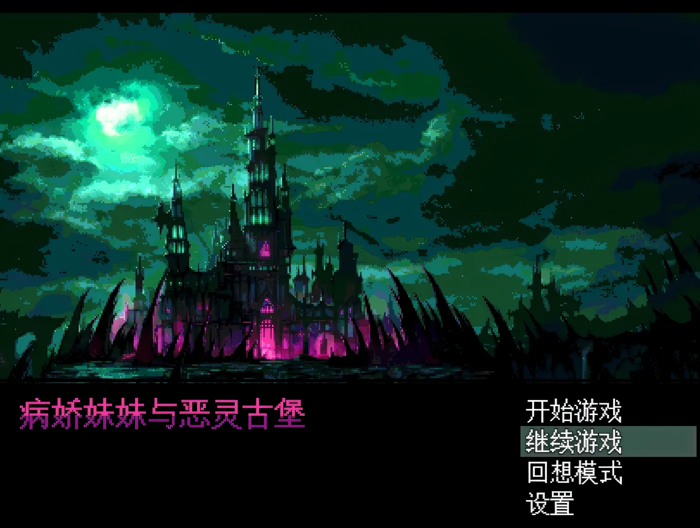 图片[2]-k983  病娇妹妹与恶灵之馆 精翻汉化版+全回想存档 [新作/161.5M]-acg畅游网