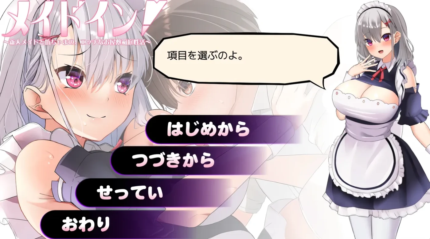 图片[3]-k831  新人女仆和少爷的涩涩宅邸生活 云翻汉化版 [新作/386.6M]-acg畅游网