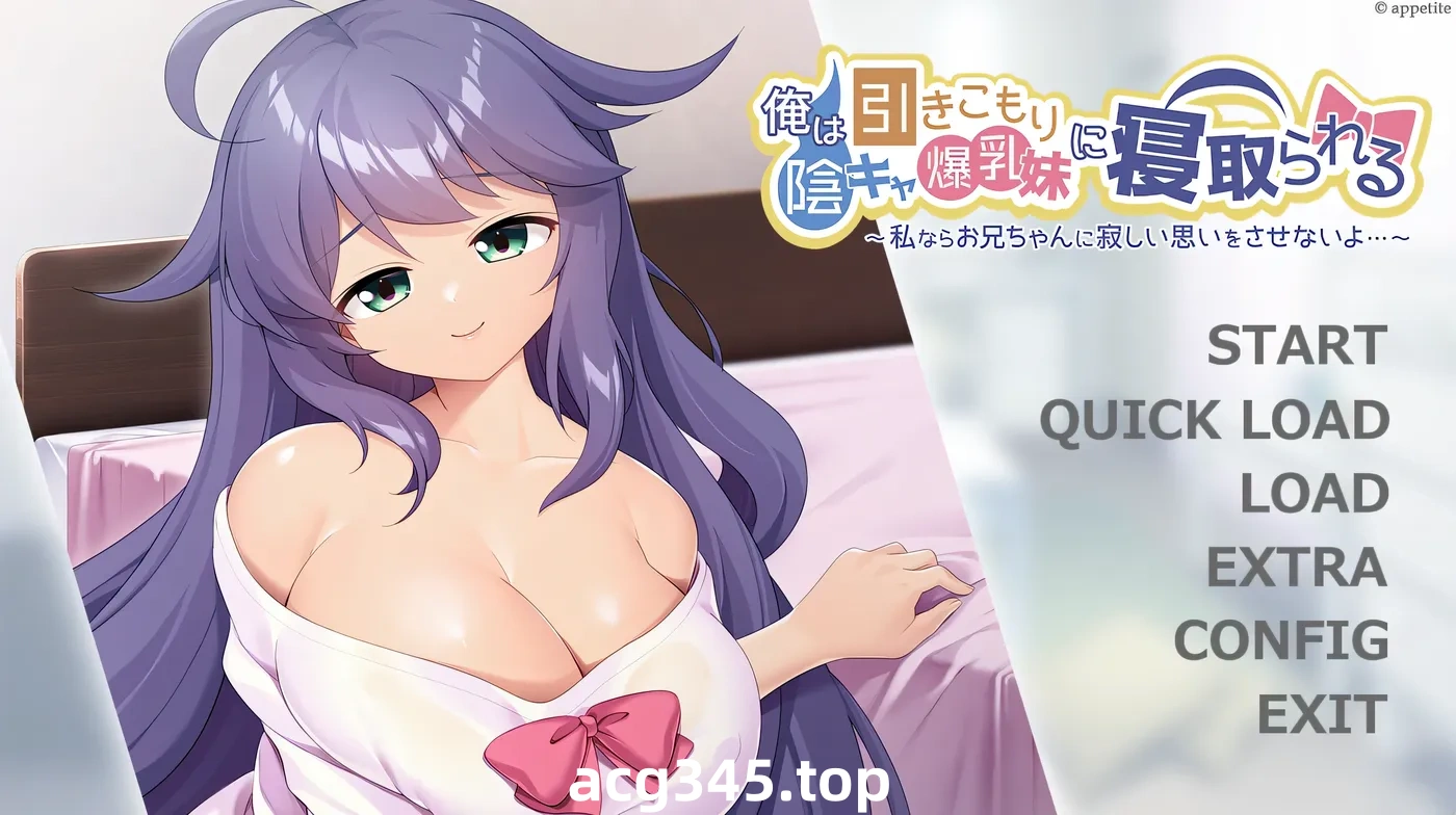 图片[3]-k907 我被宅女阴暗系妹妹横刀夺爱 ~如果是我的话,不会让哥哥感到寂寞的~AI汉化版+全CG存档 [新作/453.1M]-acg畅游网