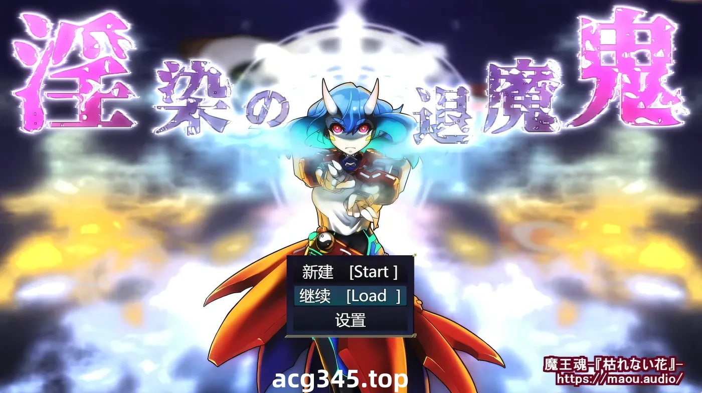 k899  ○染的退魔鬼 挂载AI汉化版+全回想存档 [新作/1.4G]-acg畅游网