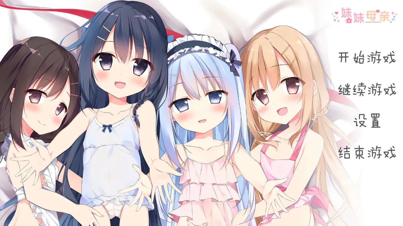 图片[2]-k1373  妹妹母亲~母H萝莉 精翻汉化版+全CG存档+特典 [新作/2.8G]-acg畅游网