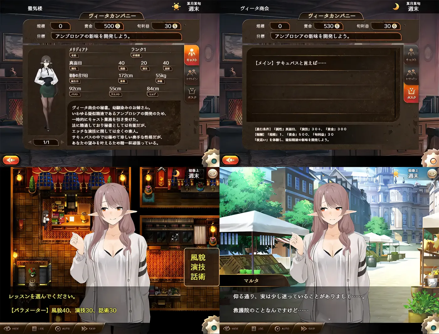 图片[5]-k1352  魅魔公司 挂载AI汉化版+全回想存档 [新作/908M]-acg畅游网