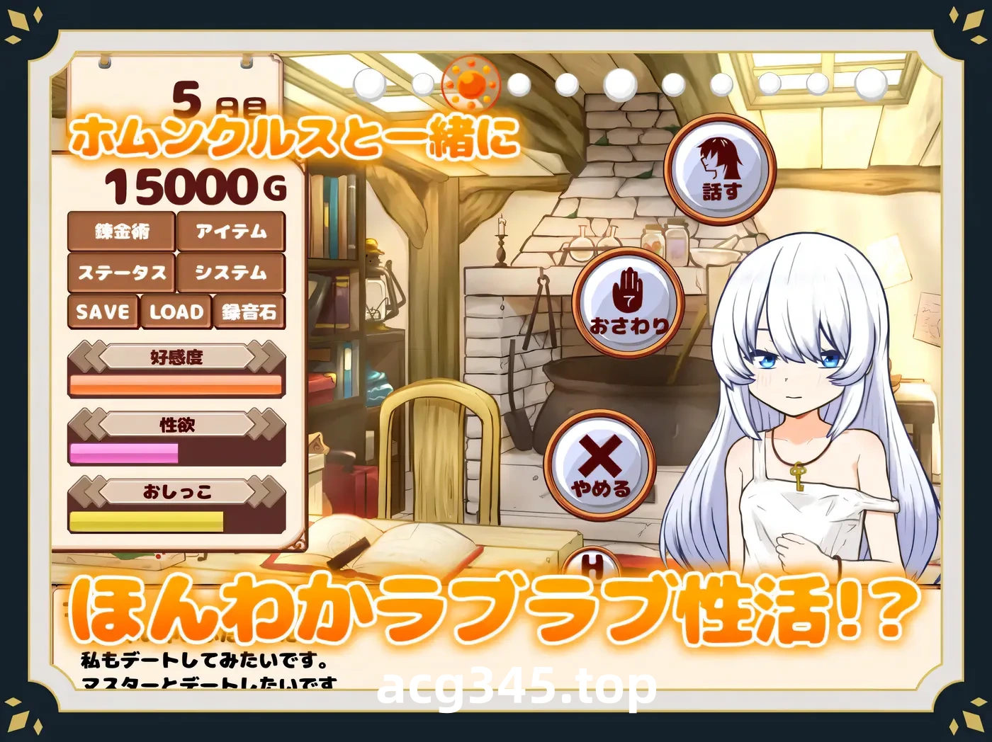 k1360  与人造人一起的生活 挂载AI汉化版+全回想存档 [新作/812.9M]-acg畅游网