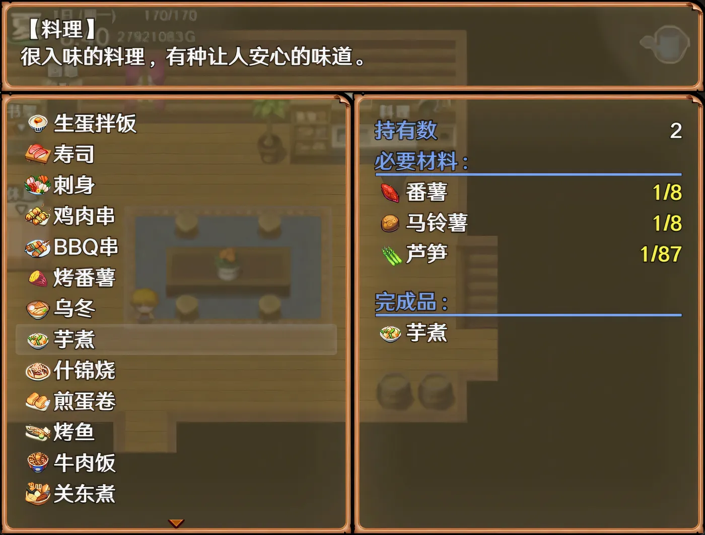 图片[4]-k937 奋斗吧！播种牧场Ver1.1.0 官方中文步兵版 [新作/309.8M]-acg畅游网