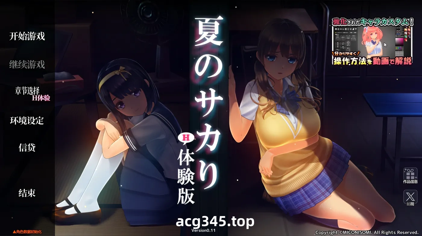 k893  夏日之吻Ver0.11 云翻汉化版 [新作/1.6G]-acg畅游网