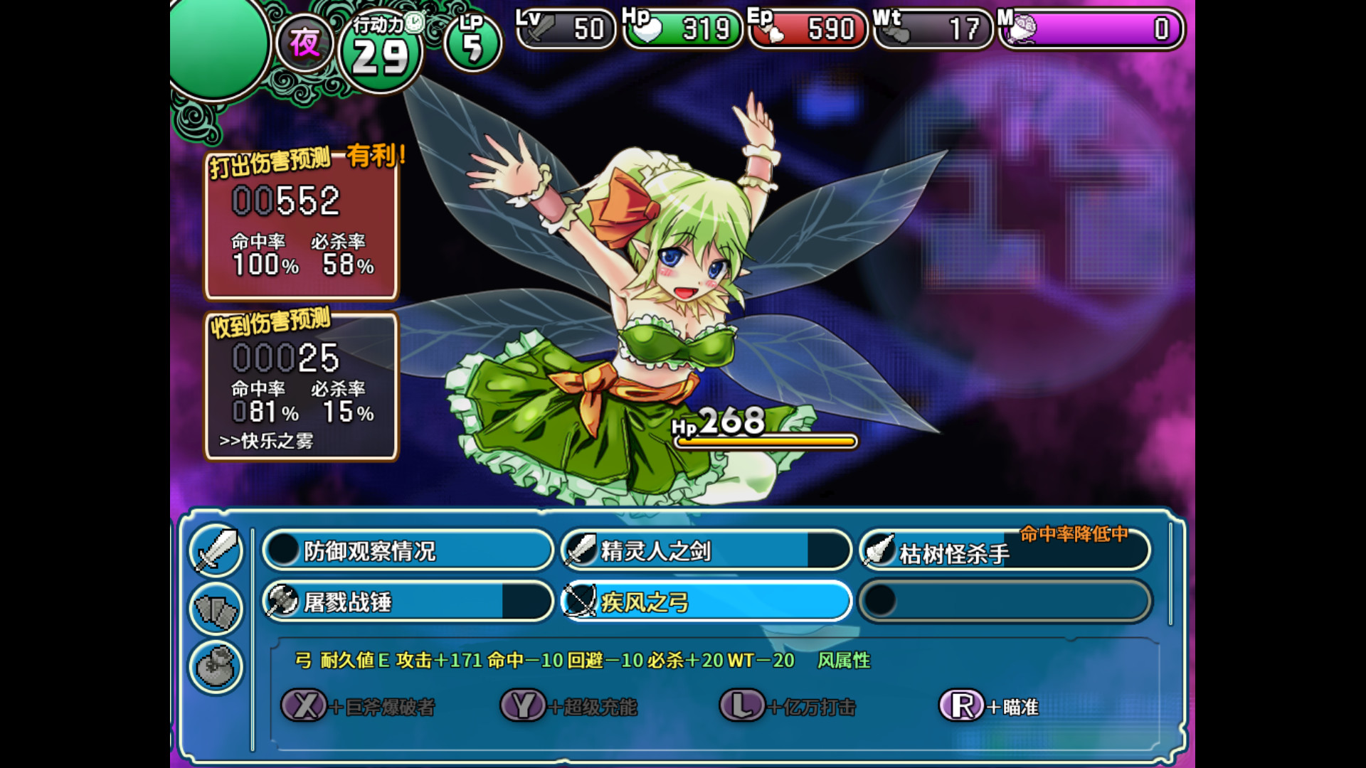 图片[8]-【RPG游戏/中文/步兵】遗迹之森与梦魔之药 v1.0.0.10 官方中文步兵版 【新作/1.3G】-acg畅游网