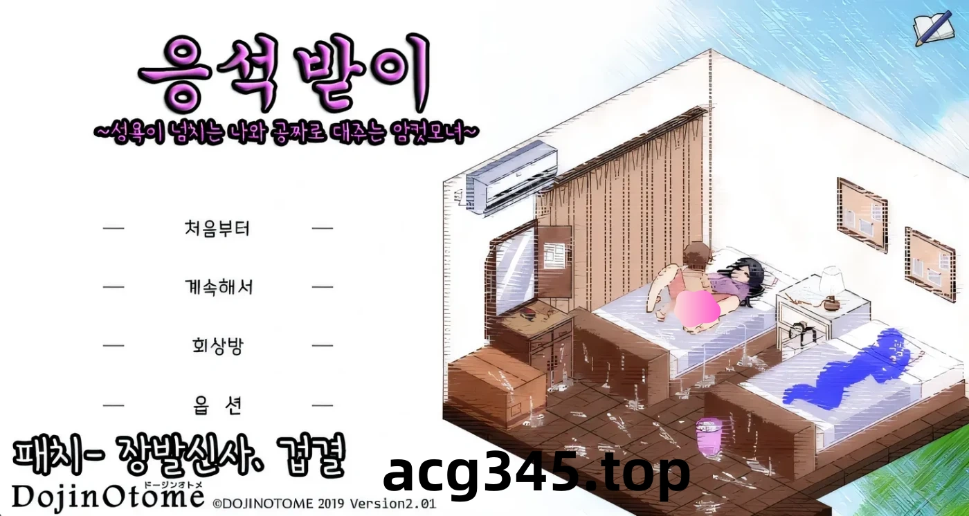 x50412夏日狂想曲-魔改牛头人版 V2.07 挂载AI汉化版 [新魔改更新/2.5G]-acg畅游网