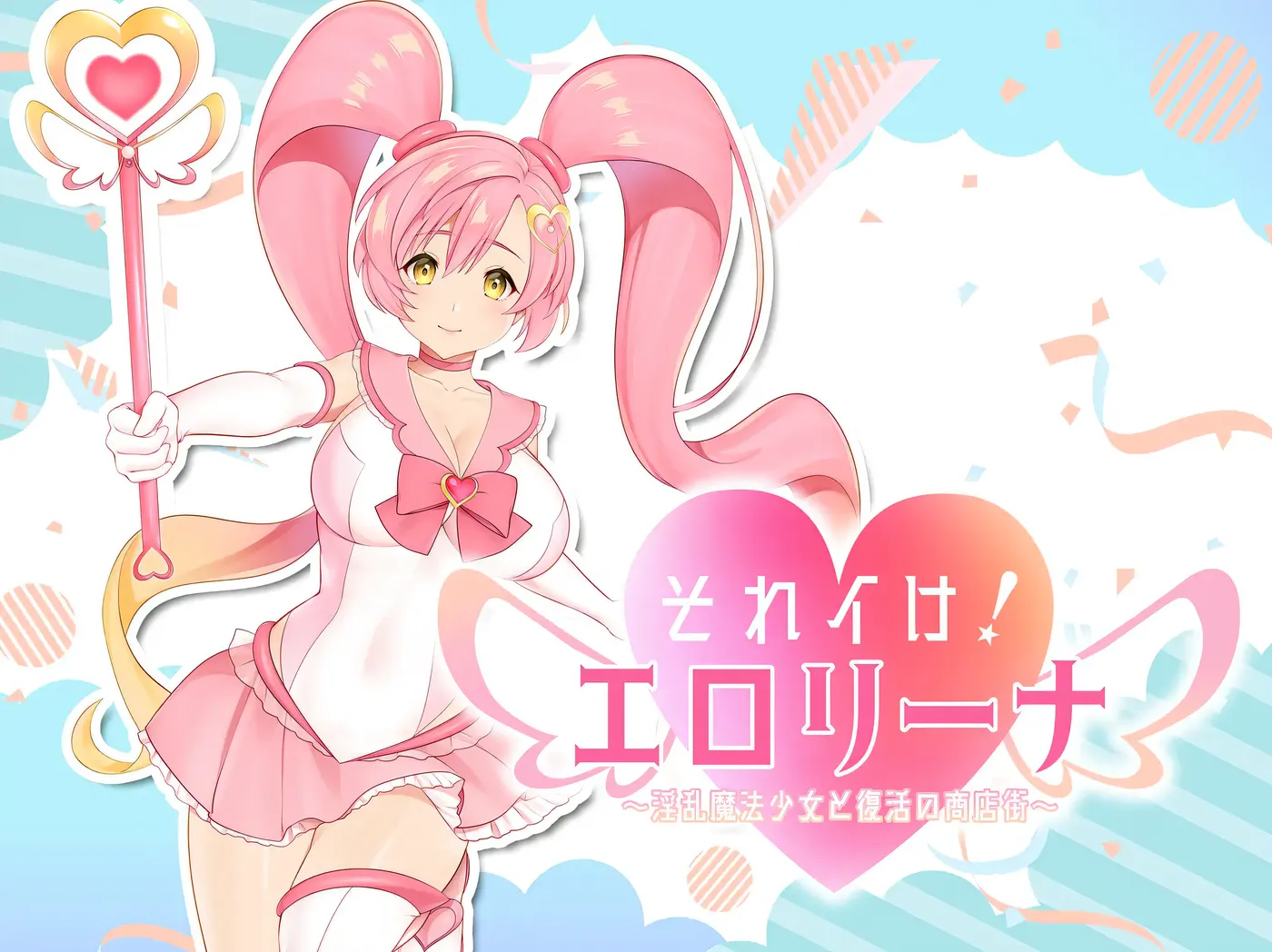 图片[4]-k809 冲啊！涩涩莉娜~○乱魔法少女与复活的商店街 挂载AI汉化版+全回想存档 [新作/1.2G]-acg畅游网