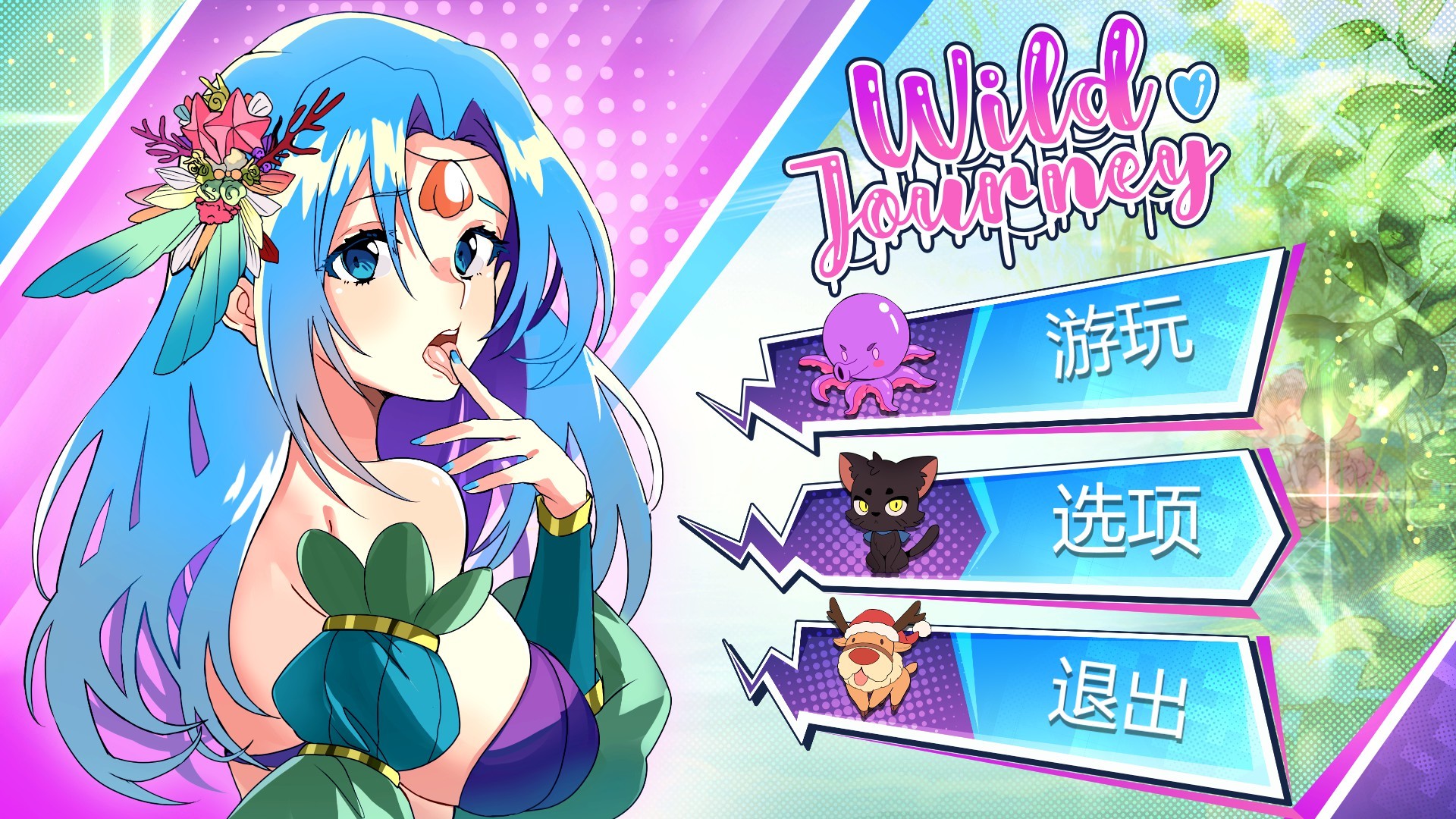 图片[5]-【互动SLG/中文/全动态】狂野之旅 Wild Journey STEAM官方中文步兵版【新作/全CV/4.2G】-acg畅游网