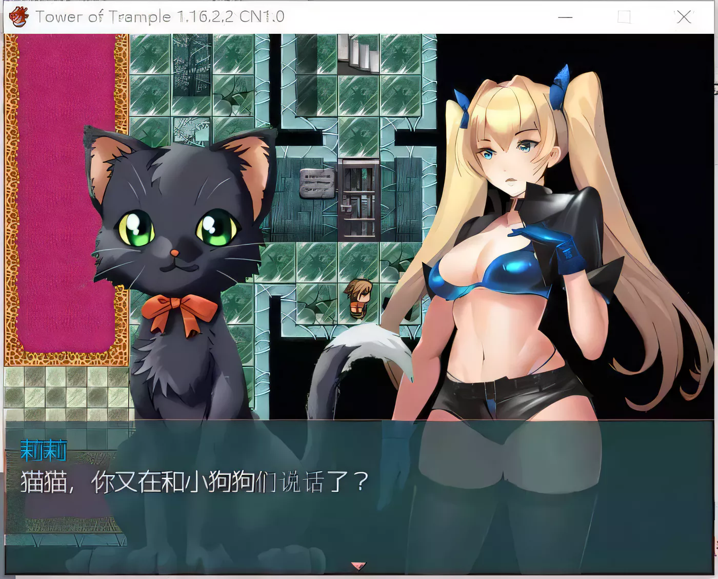 图片[4]-【神奇RPG/中文/动态】[黄大出品]抖M的践踏之塔 V1.17.3 官方英文版 + 1.16.2 官方中文版【1.2G】-acg畅游网