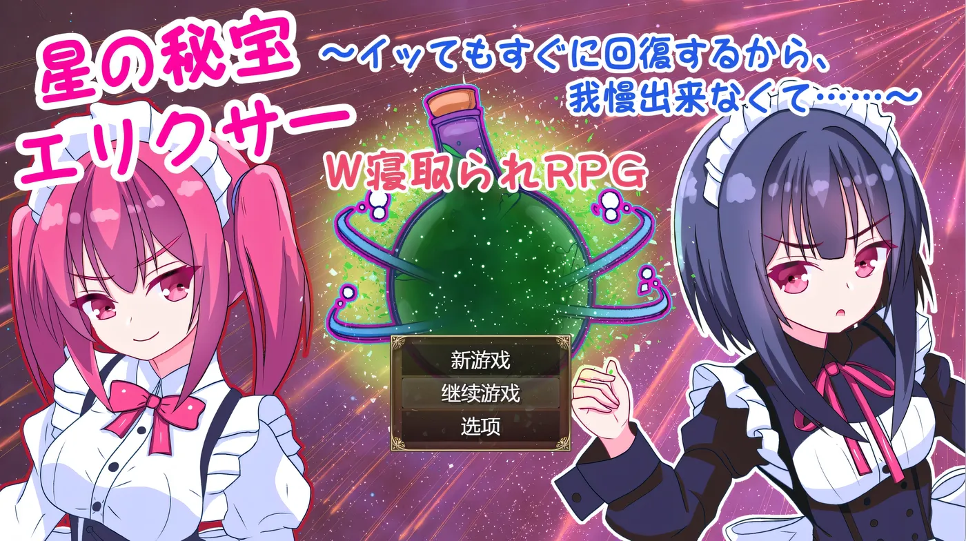 图片[2]-k1308 星之秘宝伊莉克瑟~即使高巢也能马上恢复 挂载AI汉化版+全回想存档 [新作/451.8M]-acg畅游网