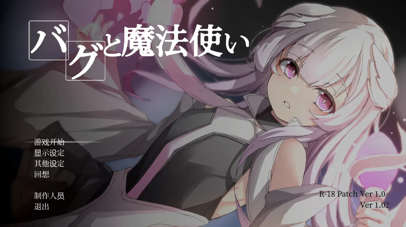 图片[3]-k871  Bug与魔法使 AI汉化润色版+全回想存档 [新作/152.8M]-acg畅游网