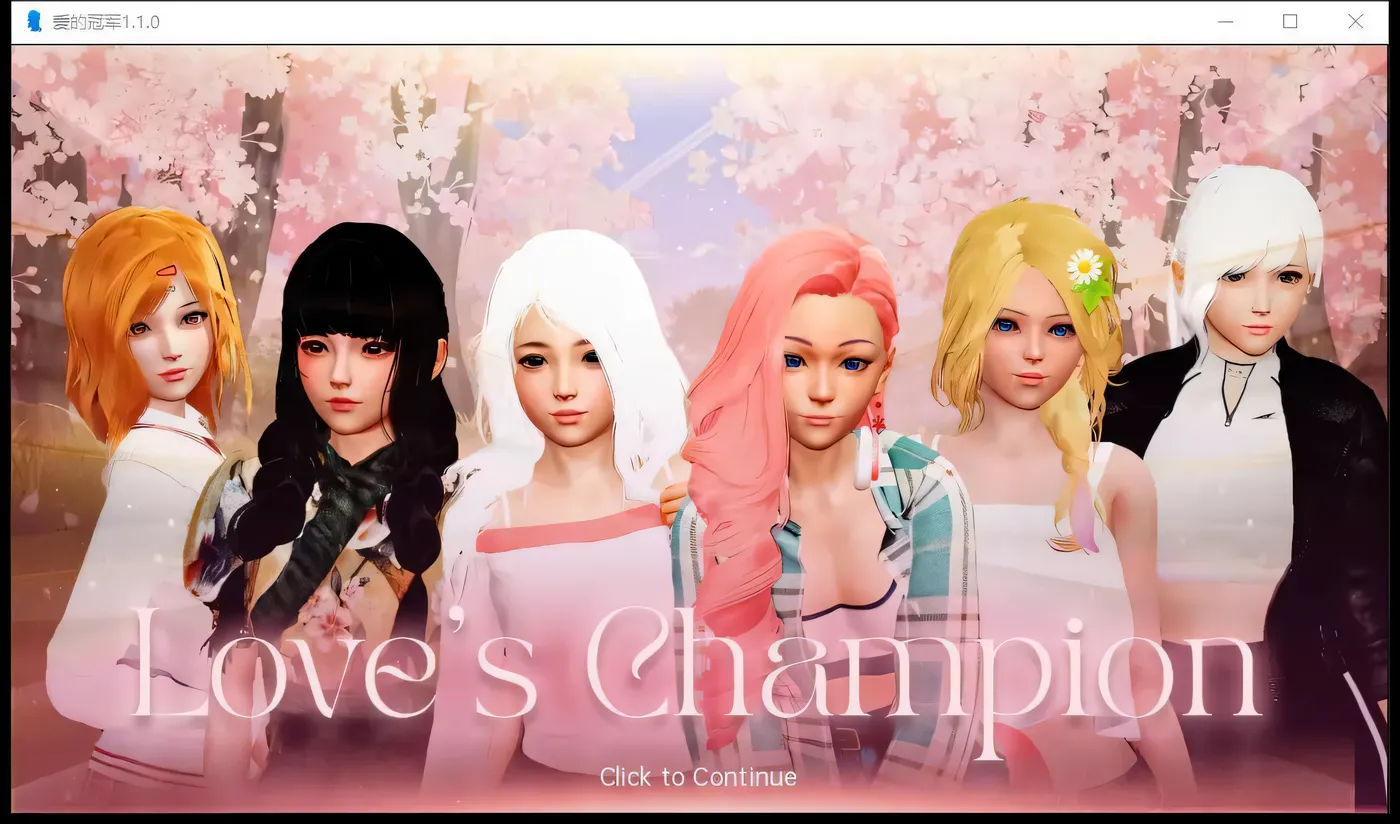 图片[4]-k1385  爱的冠军Ver1.36 AI汉化版 [更新/1.7G] [PC+安卓]-acg畅游网