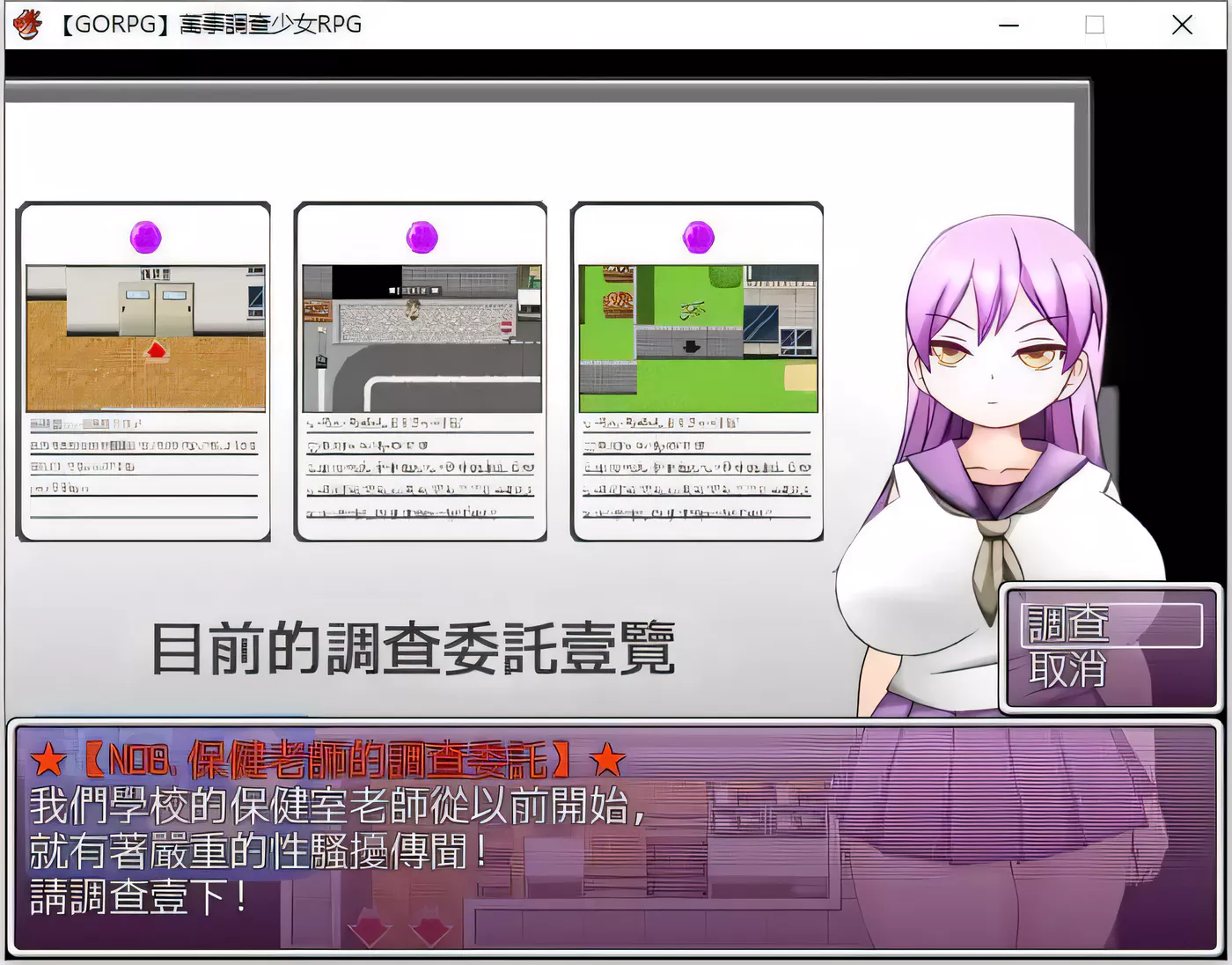 图片[2]-k239 万事调查少女RPG 精翻汉化完结版  400M-acg畅游网