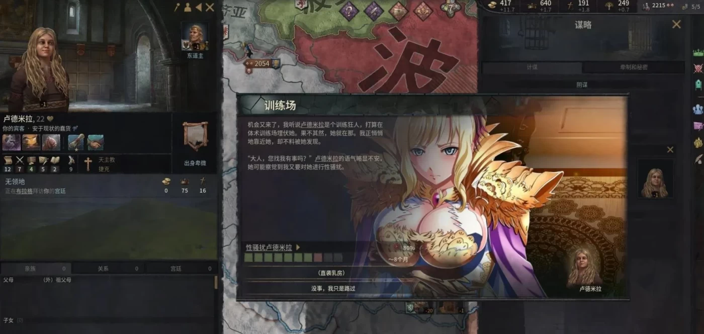 图片[2]-k257 十字军之王3-幸X爱世界 绅士魔改整合版 5.6G-acg畅游网