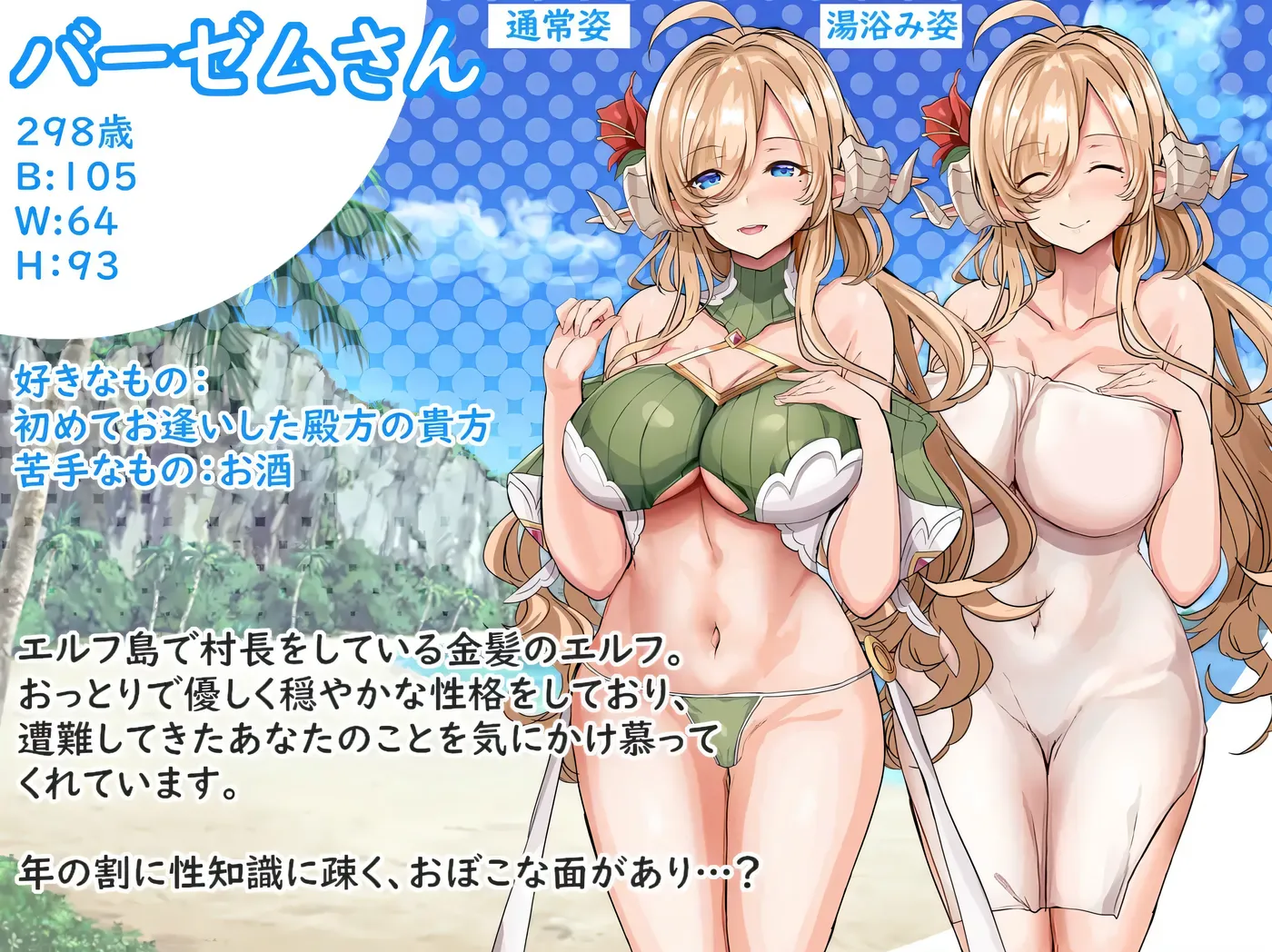 图片[8]-k1355  欢迎来到精灵岛！～鼓励生育的两晚三日之旅～ 挂载AI汉化版+全回想存档 [更新/618.6M]-acg畅游网