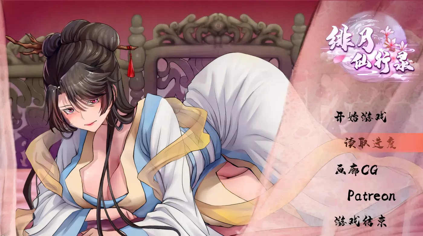 图片[5]-k879  绯月仙行录Ver0.55A 官方中文步兵版 PC＋安卓 [更新/2.6G]-乐游二次元