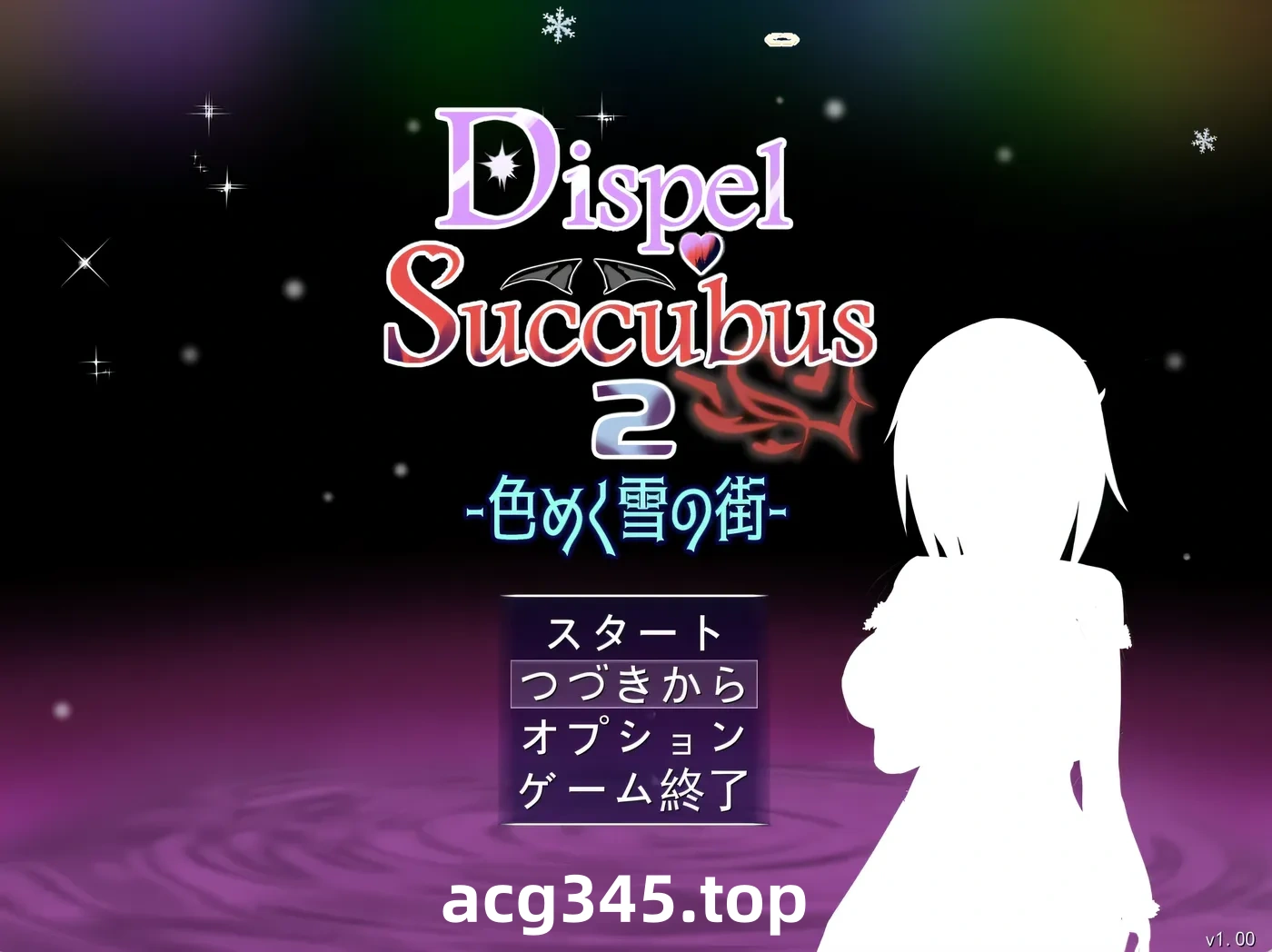 k1387 DispelSuccubus2 ~色彩斑斓的雪之街 挂载AI汉化版+全回想存档 [更新/948.5M]-acg畅游网
