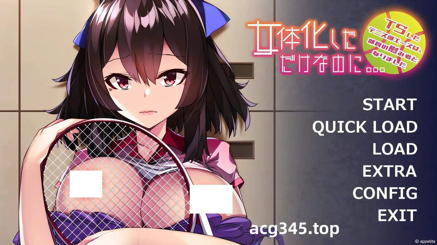 k905 明明只是变成了女H身体 ~TS后的网球部王牌,成了部员们的慰藉对象~AI汉化版+全CG存档 [新作/478M]-acg畅游网
