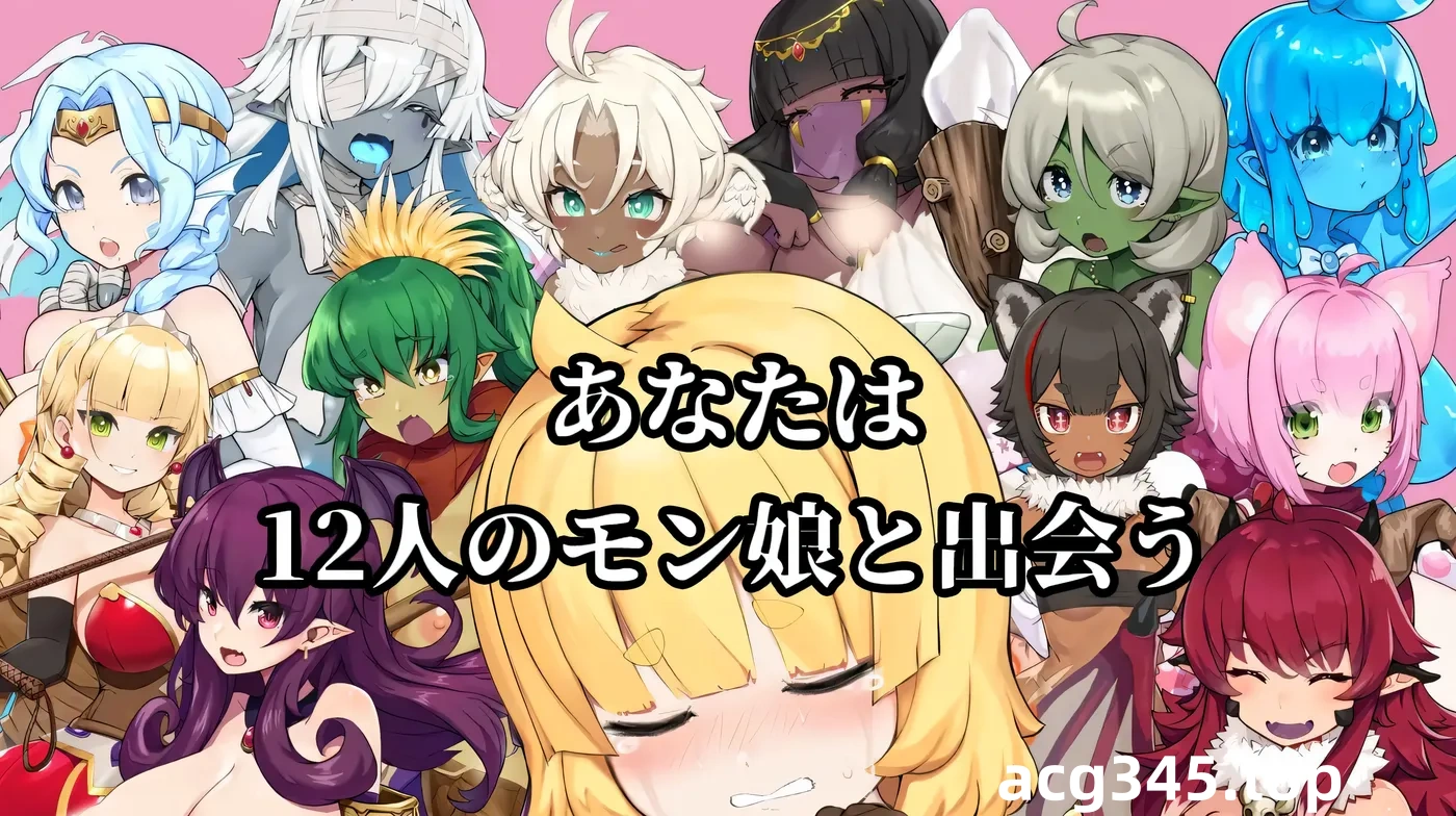 k997 怪物娘地牢Ver1.01 AI汉化版+全回想存档   [新作/404.8M]-acg畅游网