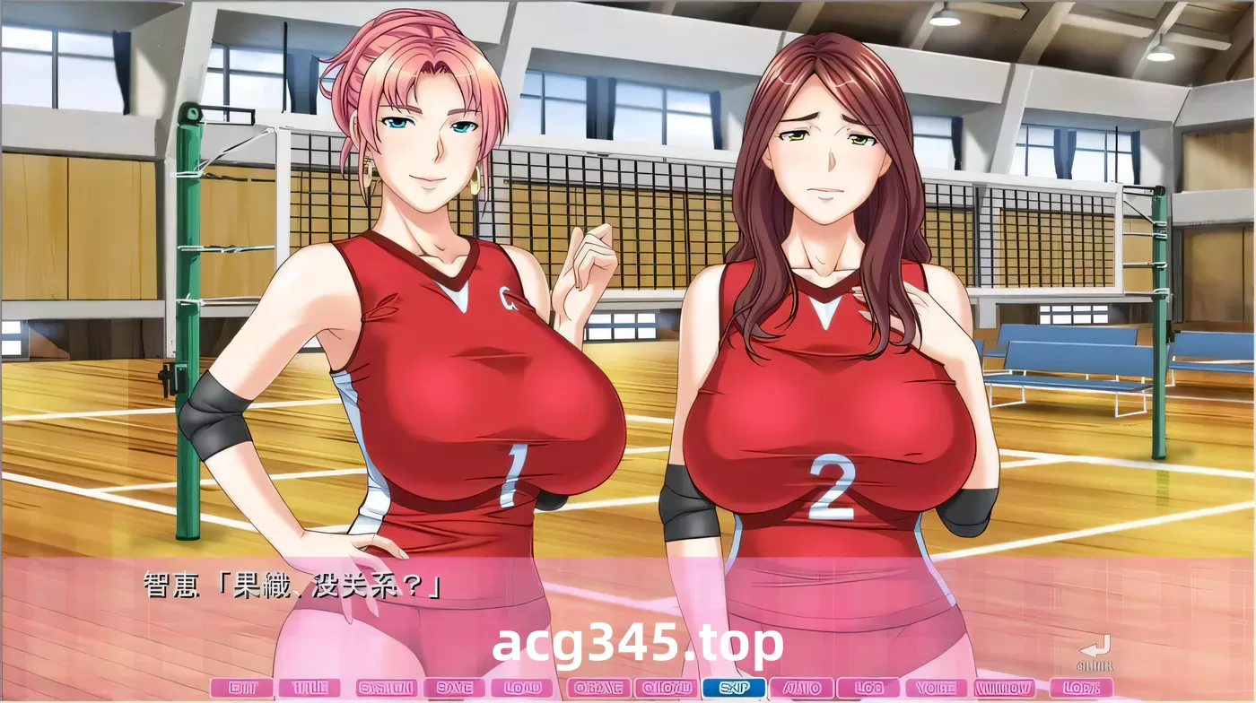 [拔作ADV/汉化]过度保护的母亲和亲爱的妈妈排球队！汉化版+存档+CG[新汉化/CV/3G]-acg畅游网