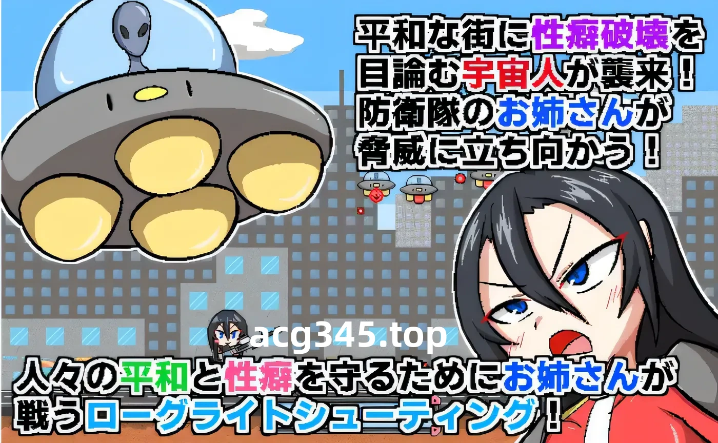 w377  太空倾向驱逐舰入侵者 云翻汉化版 [新作/181.9M]-acg畅游网