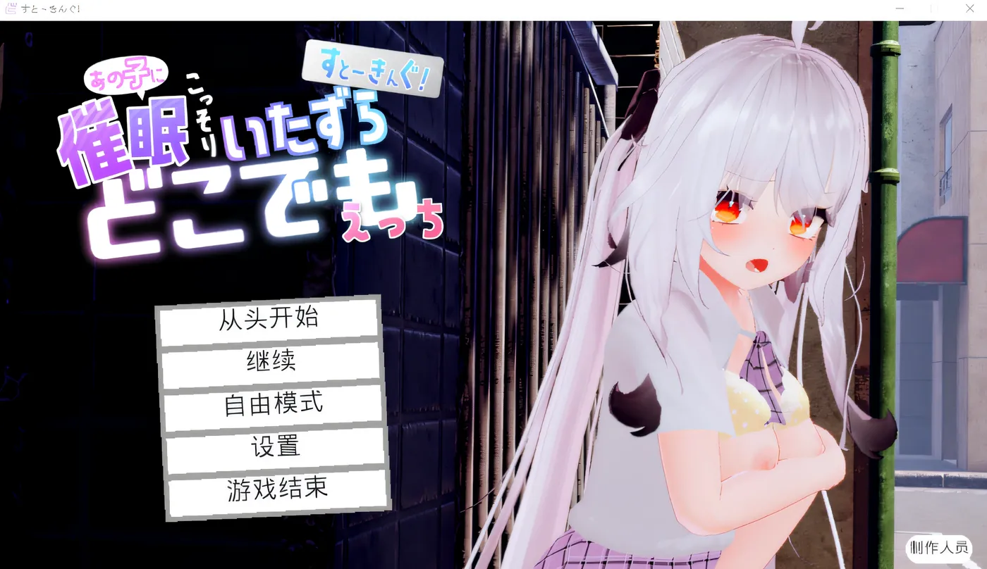 图片[4]-w900 跟~踪！~催○她→偷偷恶作剧→随处H~官中AI汉化版 [更新/2G]-乐游二次元