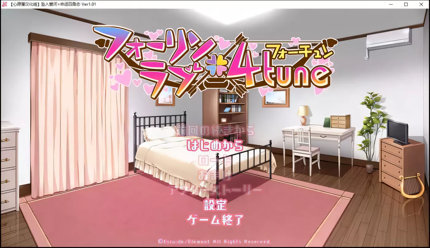 图片[5]-【汉化ADV/拔作/后宫】坠入爱河x命运四角恋 [心愿屋汉化组]【存档/3G】-acg畅游网