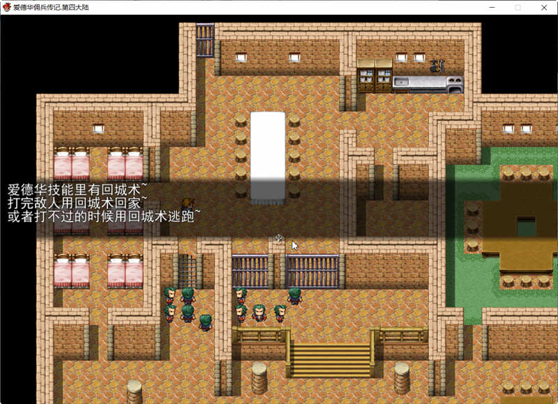 图片[4]-【中文RPG/国人自制】爱德华佣兵传记-第四大陸版！【佳作/大量新角色/2.3G】-acg畅游网