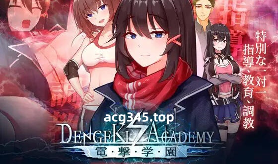 w53 电机学院V1.08 官方中文  200M-acg畅游网