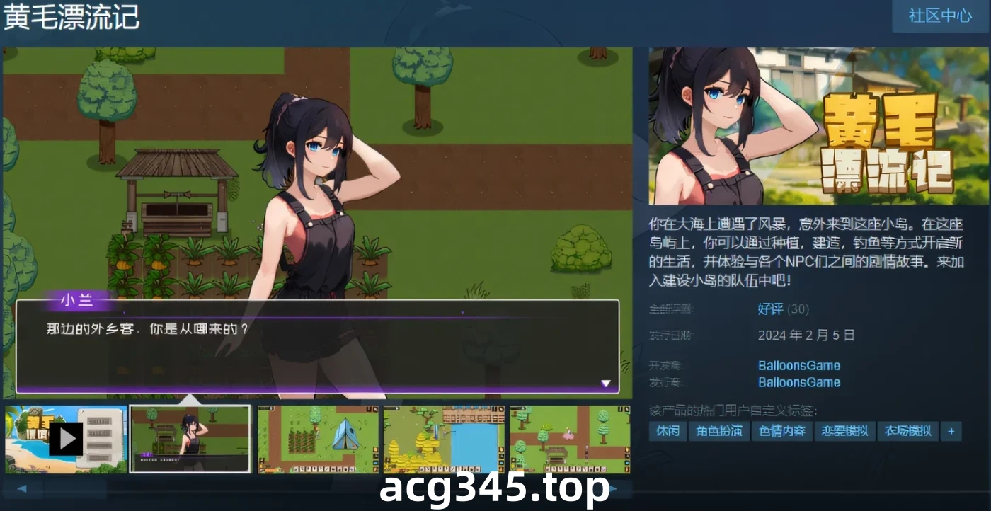 w951  黄毛漂流记 Ver1.5.0.1 Steam官方中文版 [更新/531.7M]-acg畅游网