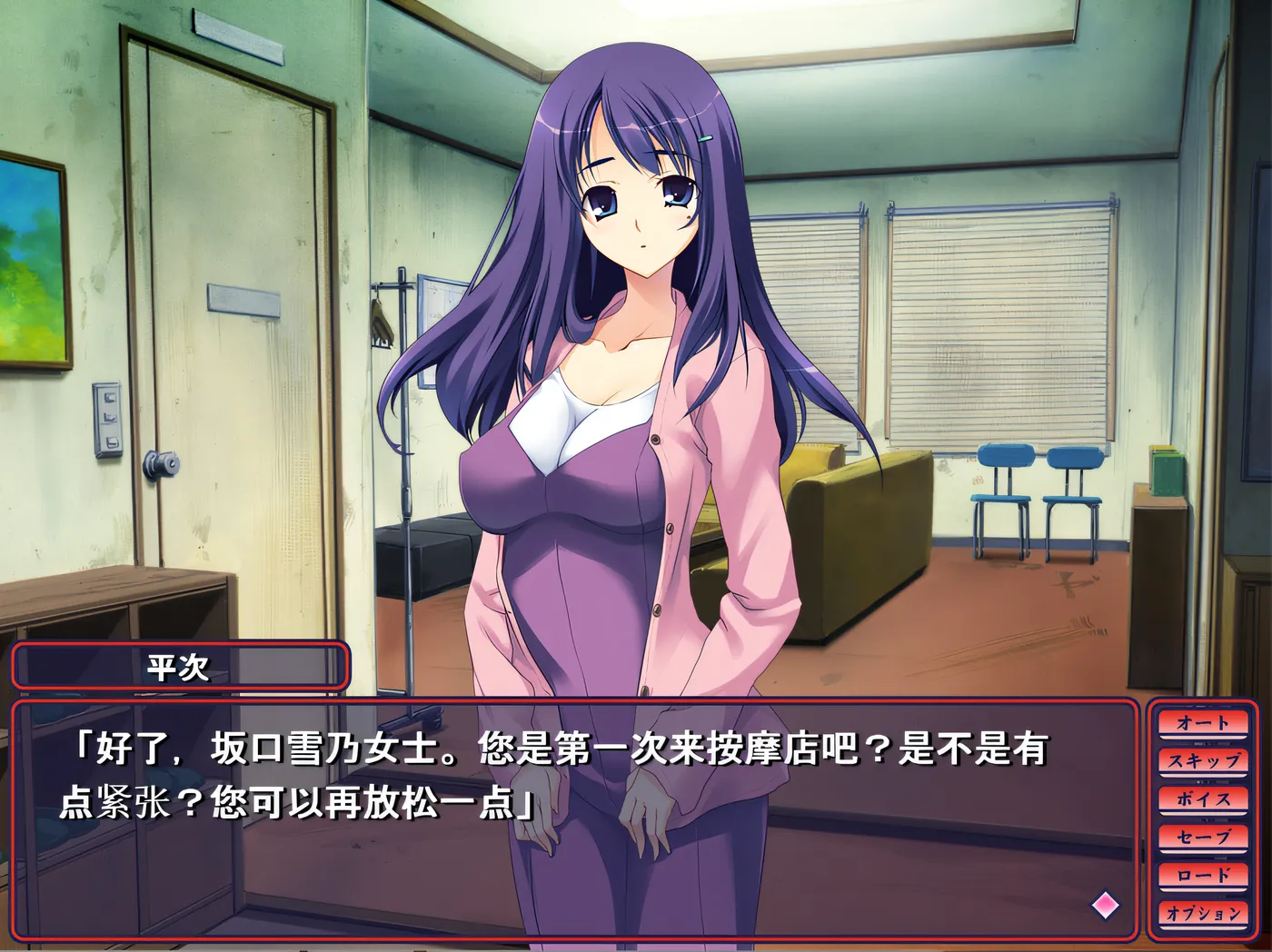 图片[2]-w323  乌贼屋平次～按摩地狱～ 云翻汉化版 [新作/447.5M]-acg畅游网