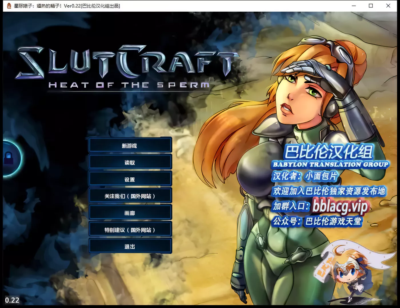 图片[4]-【调教SLG/汉化/动态】星际碧池~燥热的O子！ V0.23完整精翻汉化版【1.5G/更新/CV】-acg畅游网