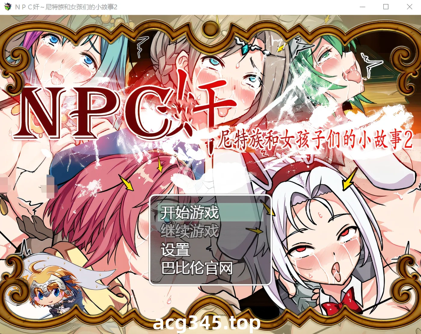 w353  尼特族和女孩们的小故事2 汉化版 [新作/413.7M]-acg畅游网