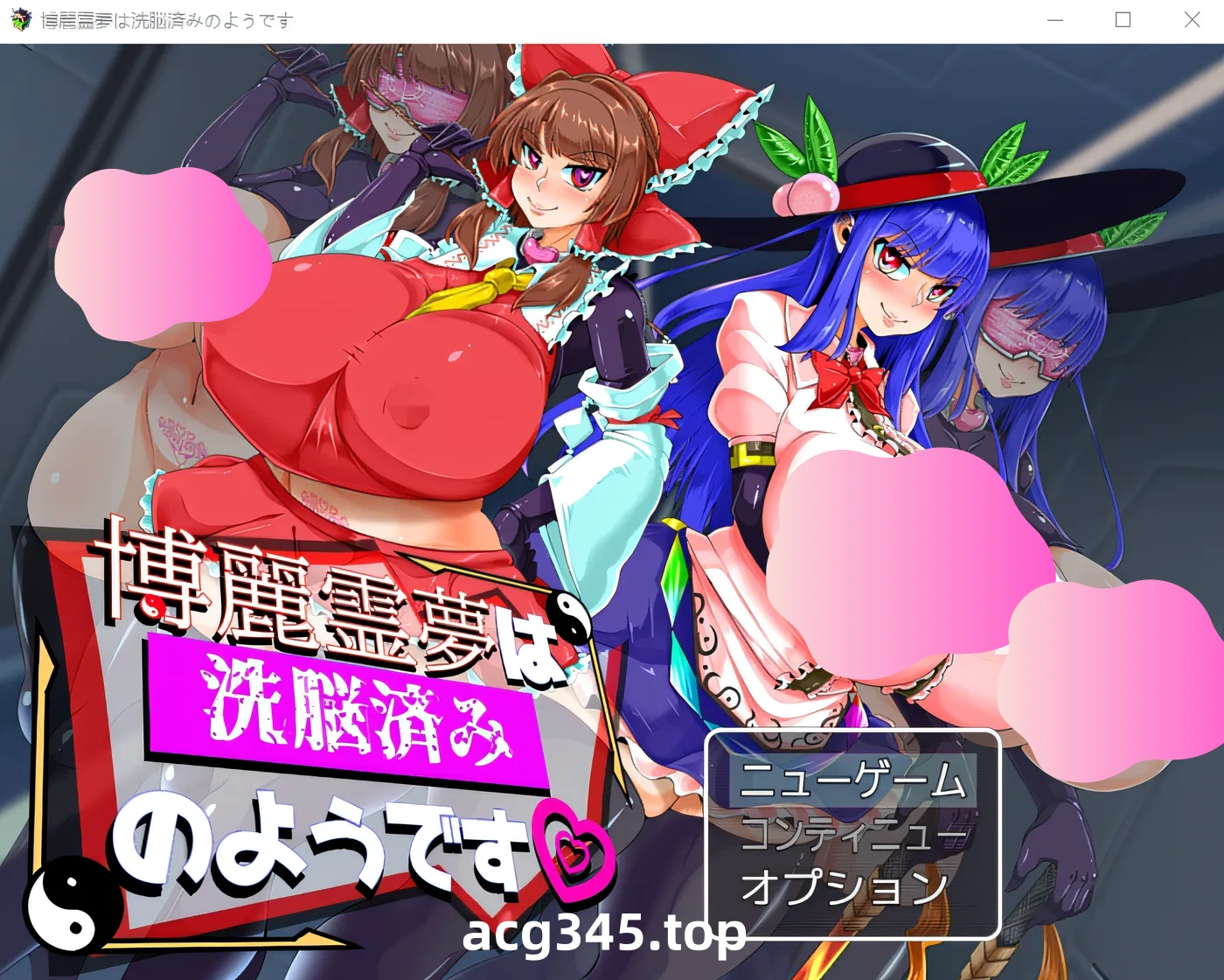 w955  博丽灵梦似乎被洗脑了。 云翻汉化版 [新作/953M]-acg畅游网