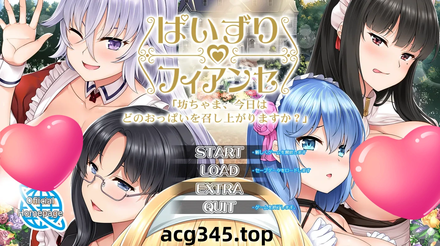 w171 乳O未婚妻：「少爷，今天您想要哪对○部呢？」 AI汉化版+全CG存档 [更新/1.8G]-acg畅游网