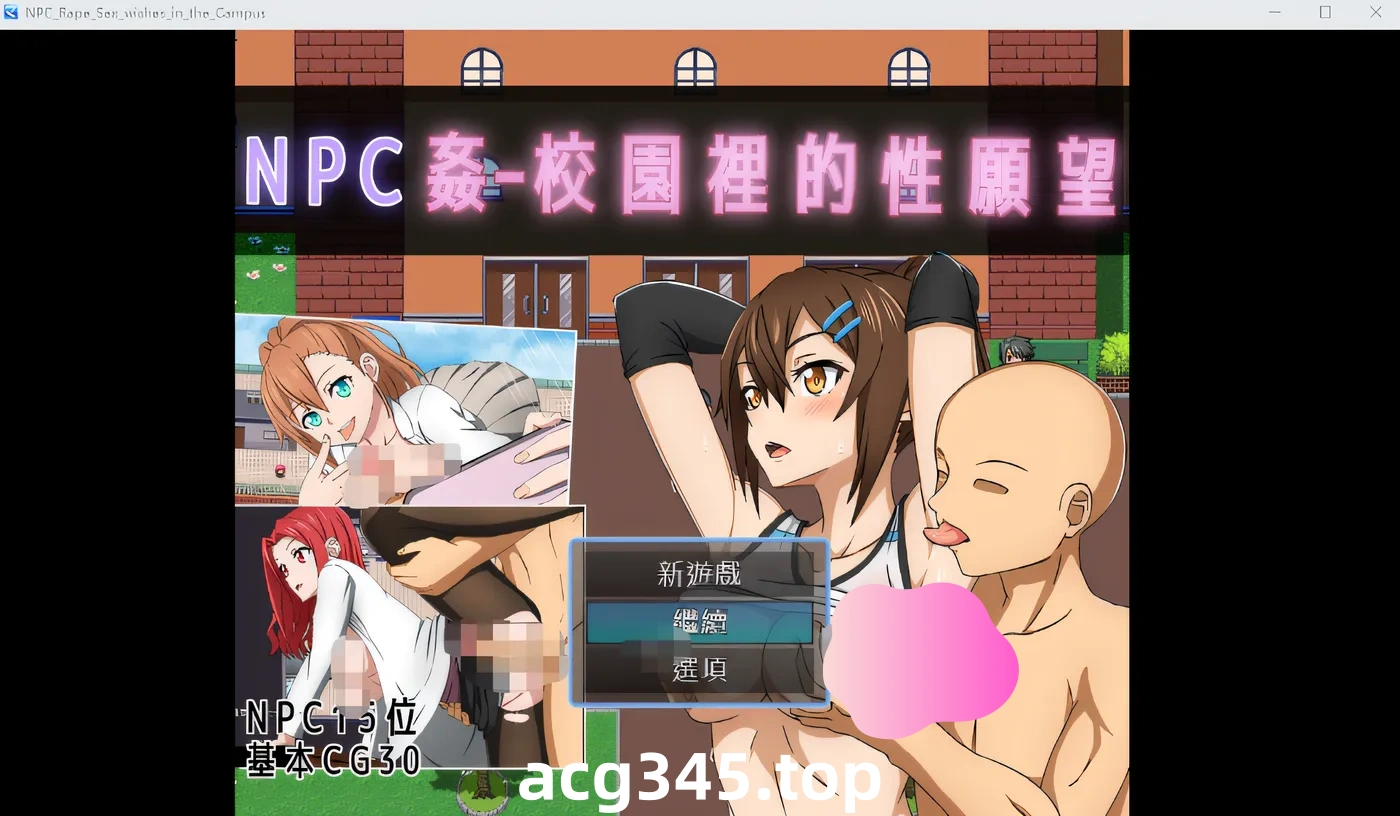 w597  NPC姦 – 校園裡的性願望 DL官方中文版 [新作/274.2M]-acg畅游网