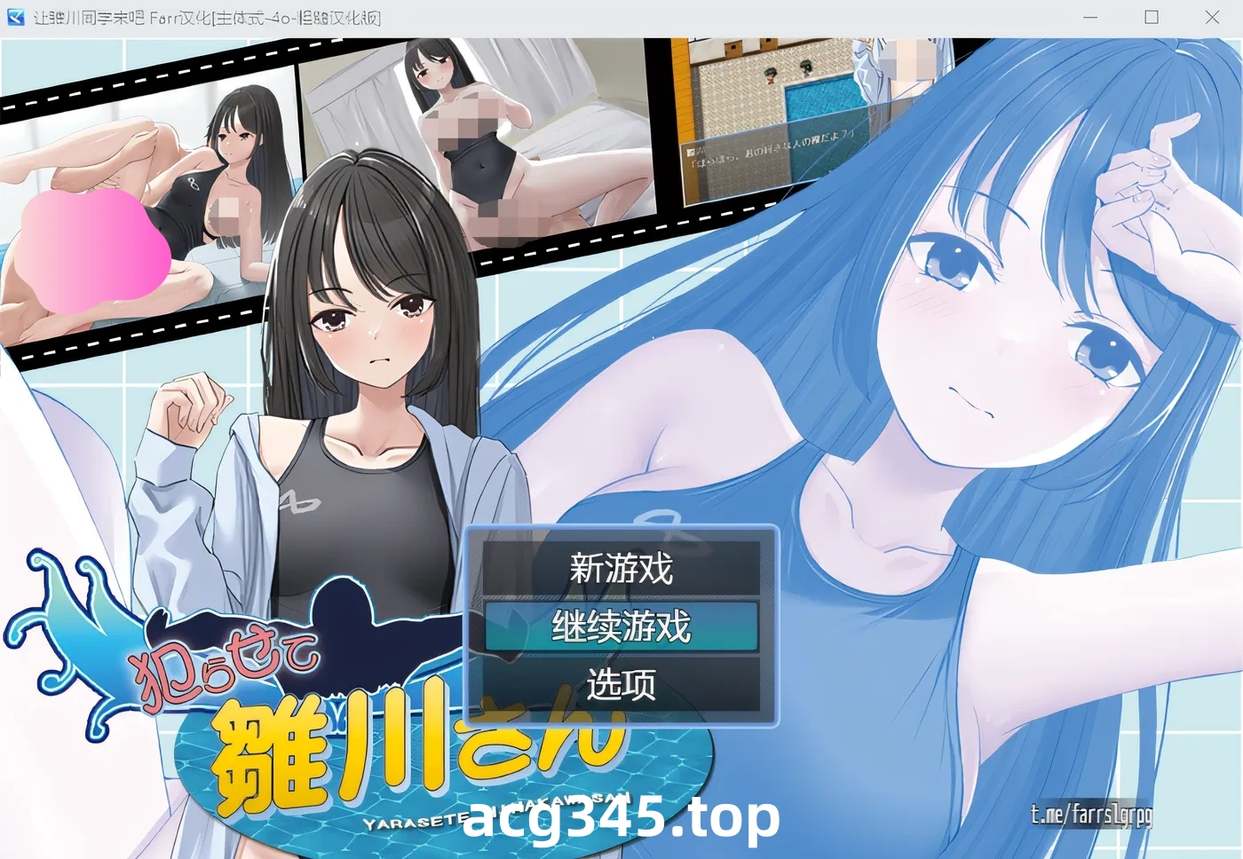 w565 让我侵犯你吧，雏川同学。 云翻汉化版 [新作/184.4M]-acg畅游网