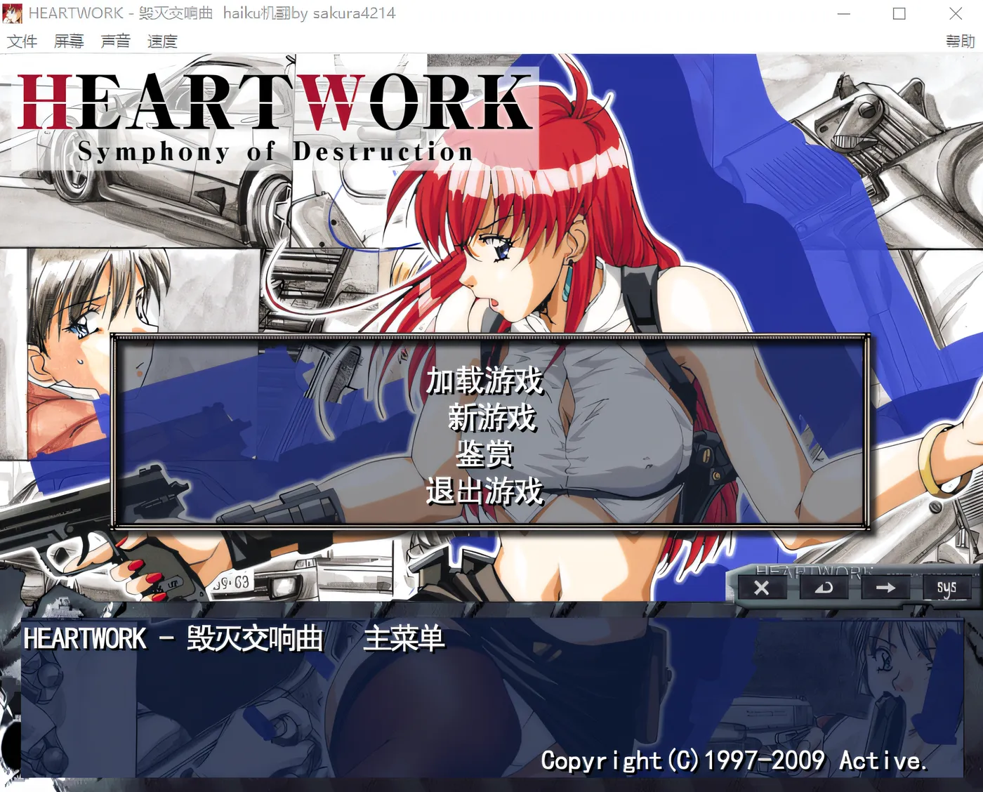 图片[2]-w319  HEARTWORK-毁灭交响曲- AI汉化版 [新作/247M]-acg畅游网