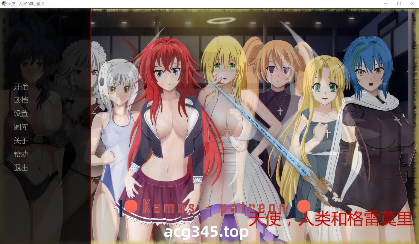 w329  恶魔高校DXD同人 天使、人类和格雷莫~Gremory Live ch.3 汉化版 [新作/578.5M]-acg畅游网