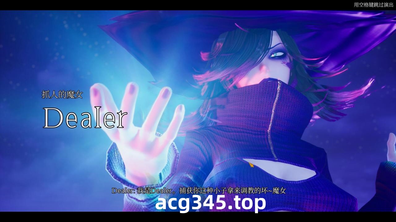 【3D/中文/全动态】魔女的侵袭 under the witch Alpha0.2第二章试玩 官方中文 版【3.25G】-acg畅游网