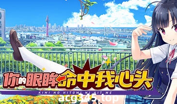 w2105你的眼眸命中我的心头 Steam 官方中文-acg畅游网